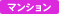 �ޥ󥷥��