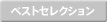 �٥��ȥ��쥯�����