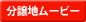 ʬ���ϥࡼ�ӡ�