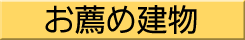 �a���E�m���E���O�E�뉀�E��^�E�S�[�W���X�E�o���A�t���[�Ȃǂ��E�߂̂��̂΂���I
