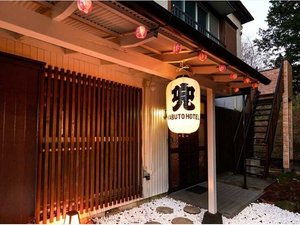 箱根町箱根の古民家旅館_外観<br>箱根戸建